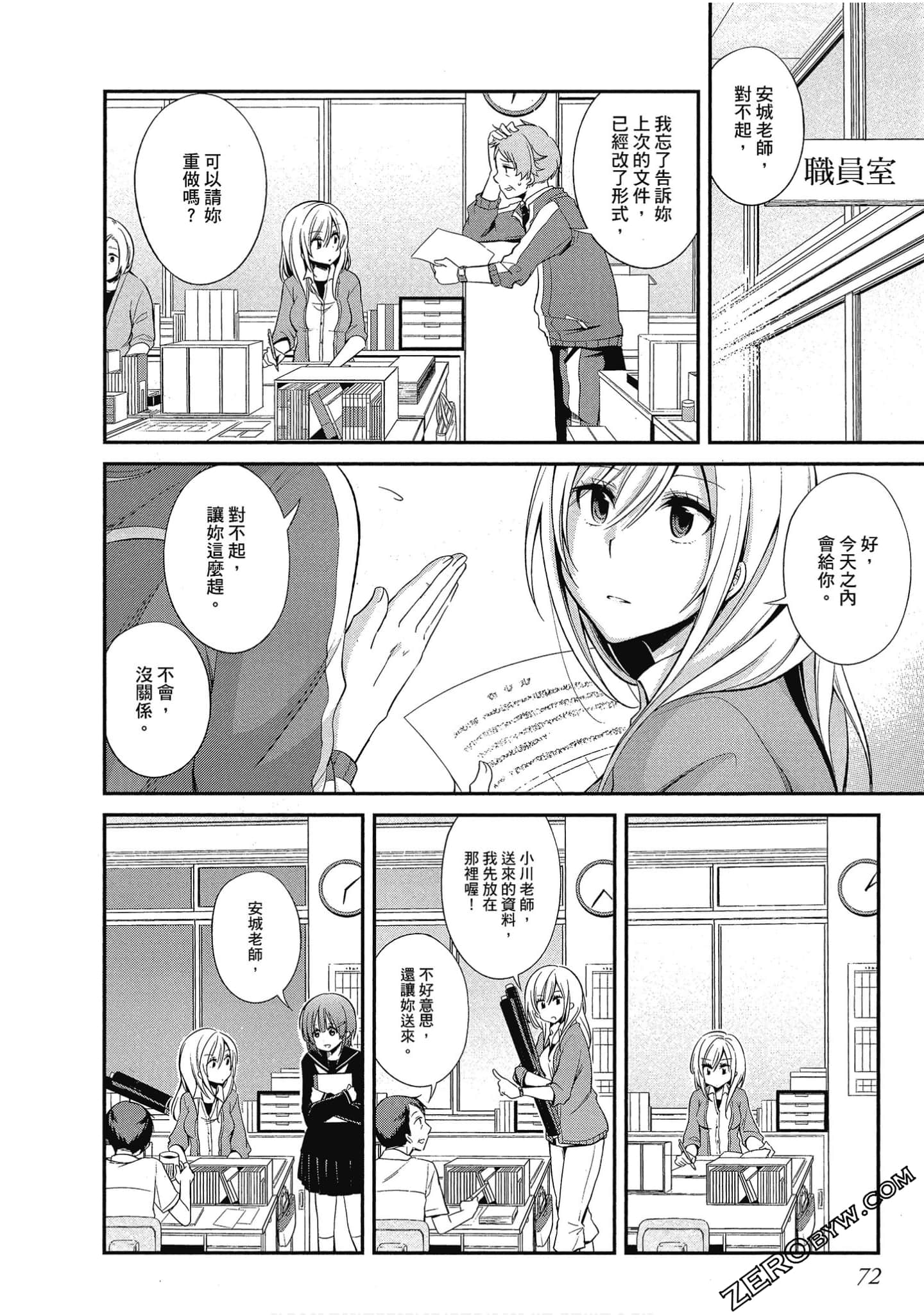 Page 73