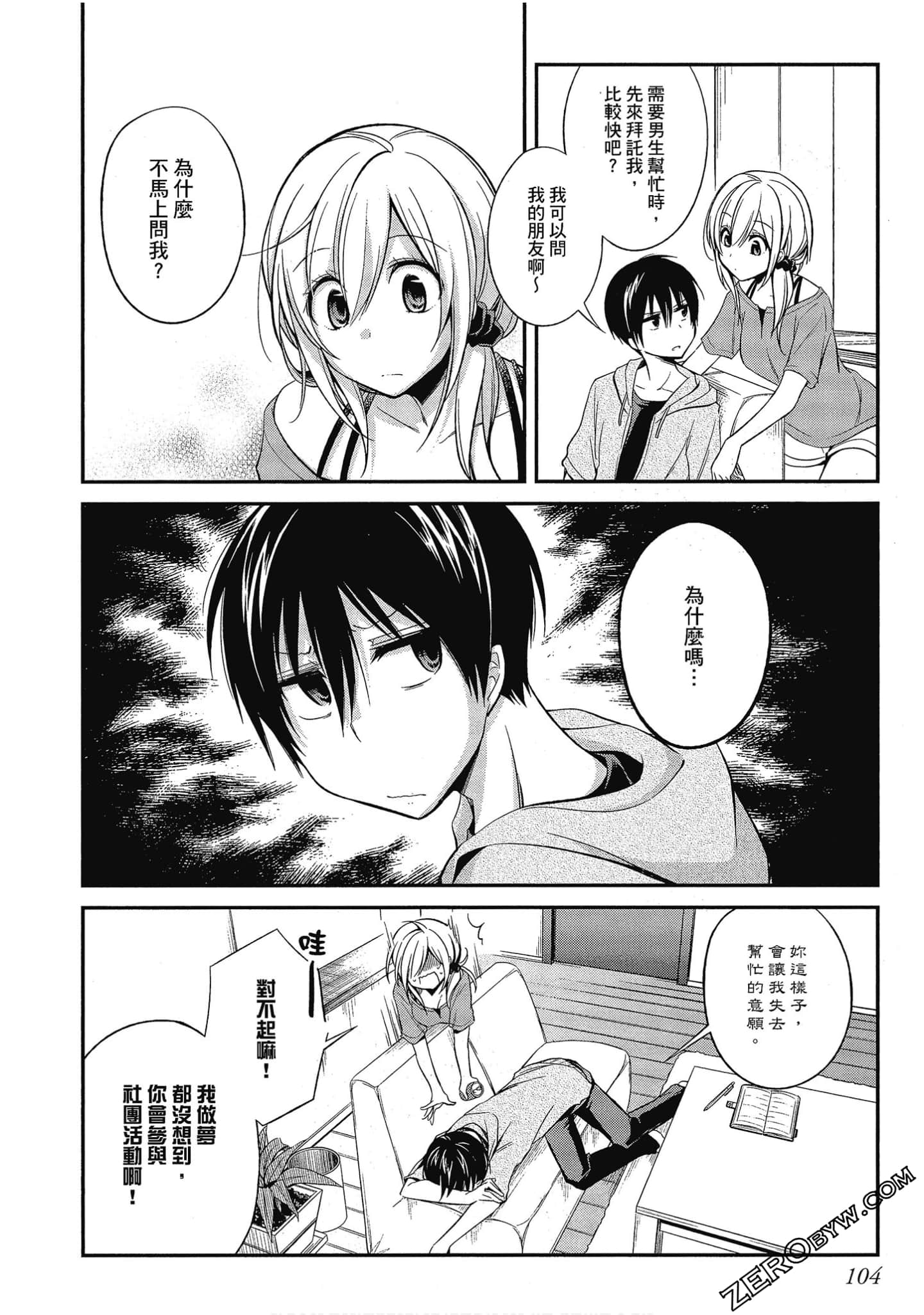 Page 105