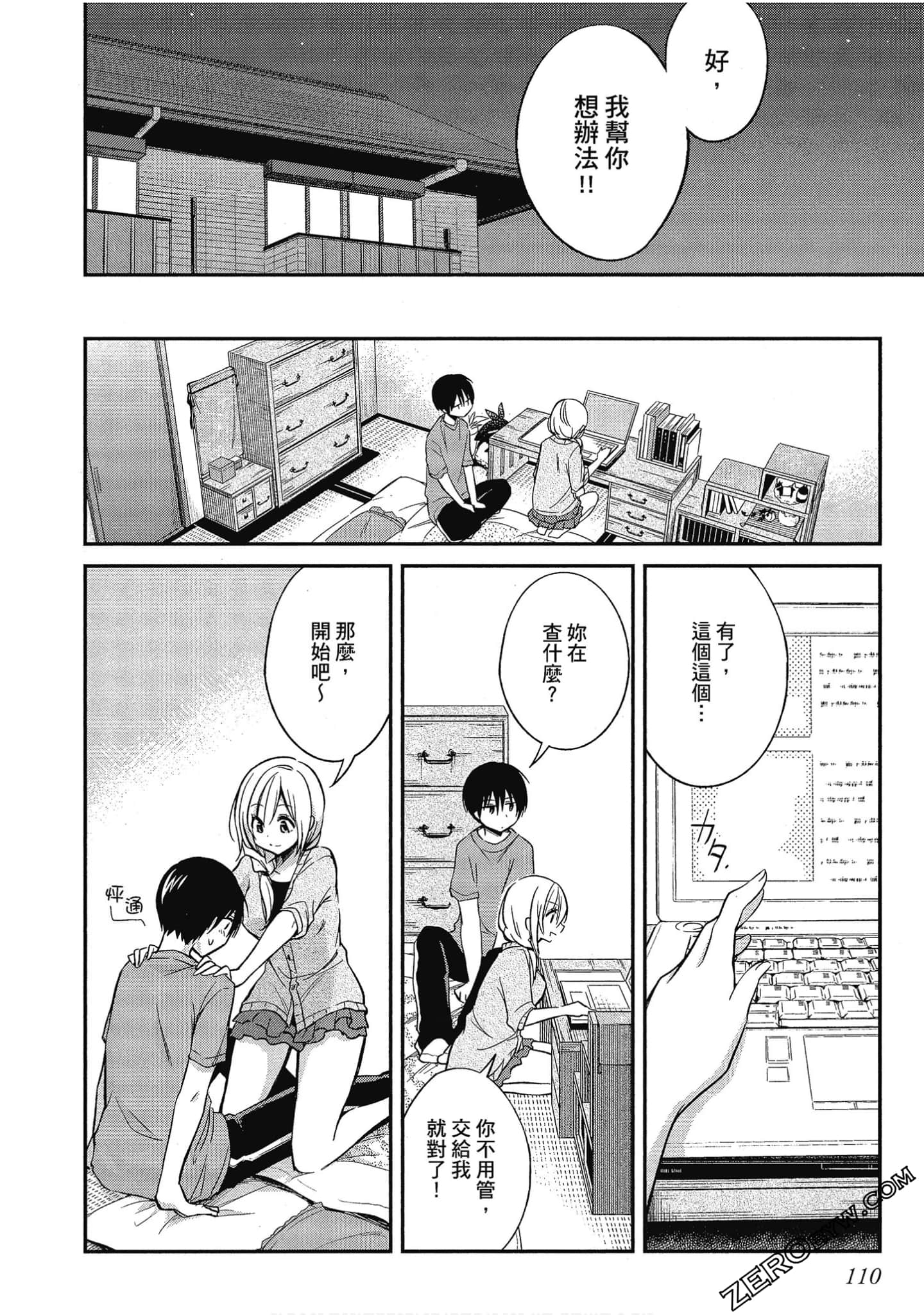 Page 111