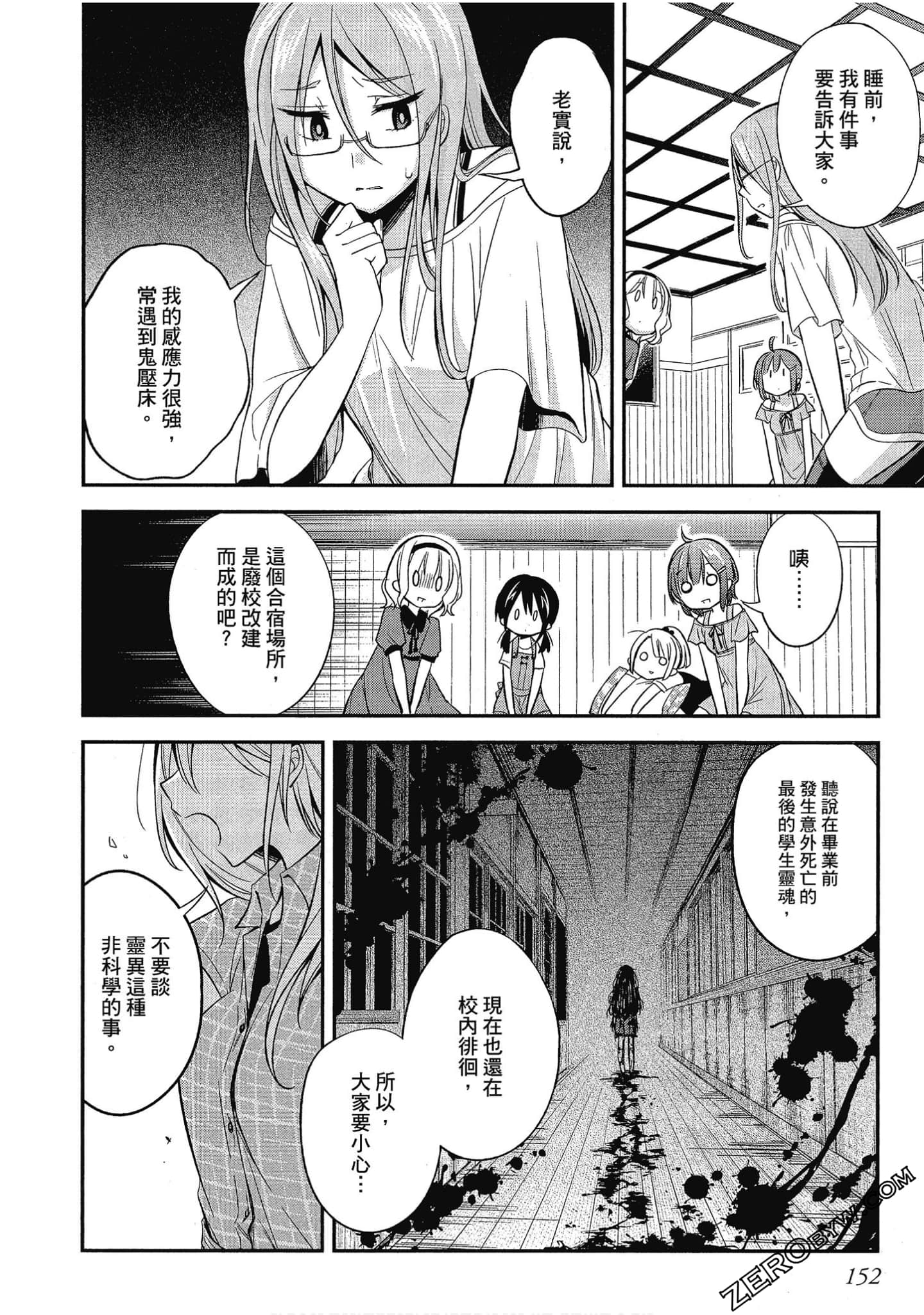 Page 153