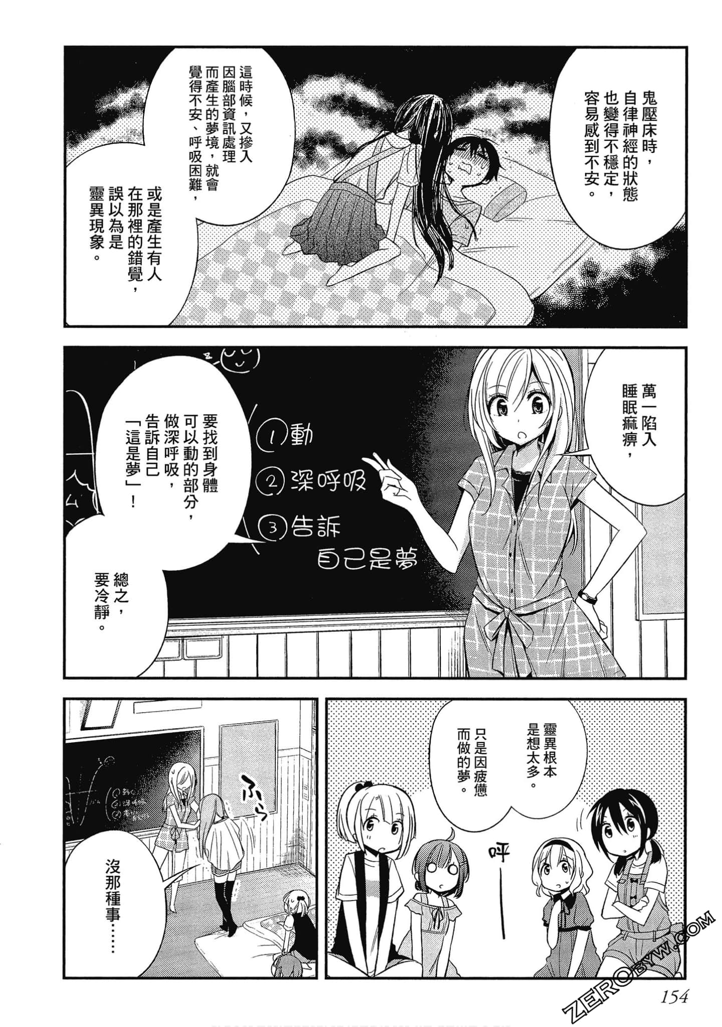 Page 155