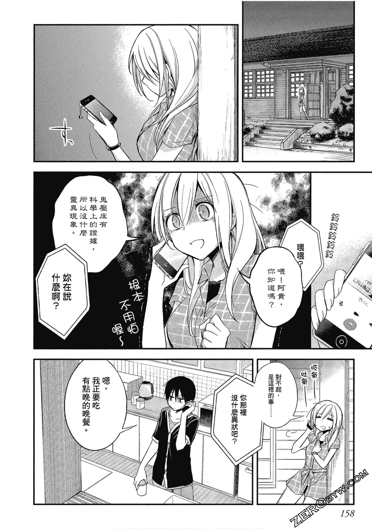 Page 159