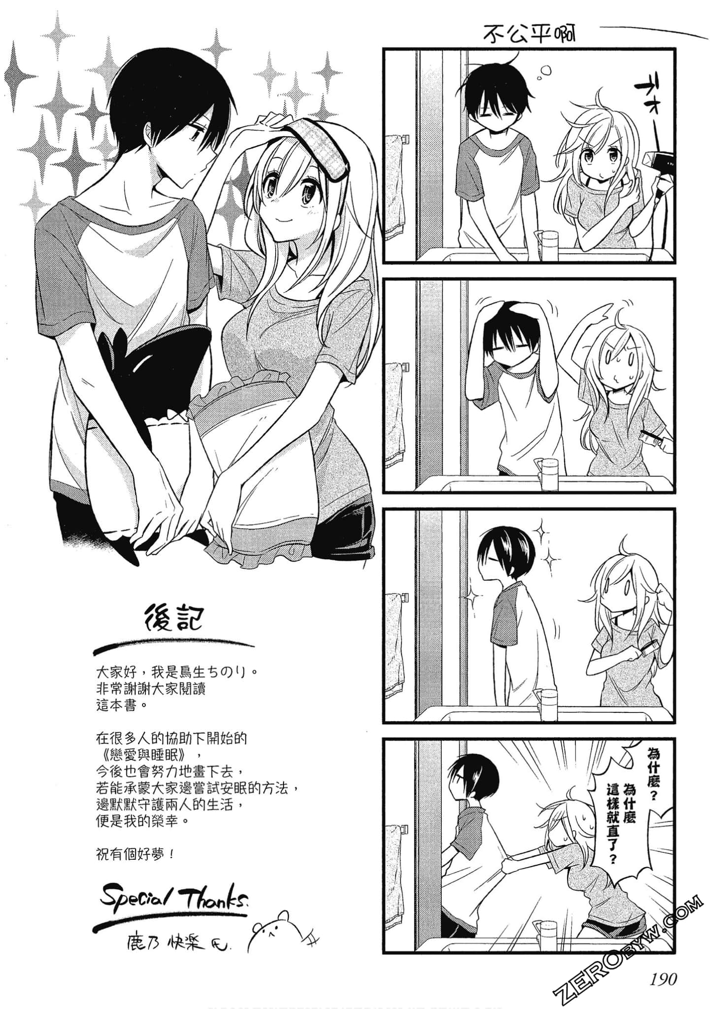 Page 191
