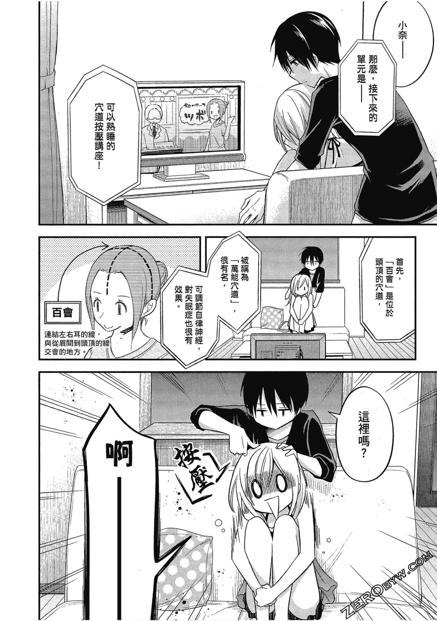 Page 57