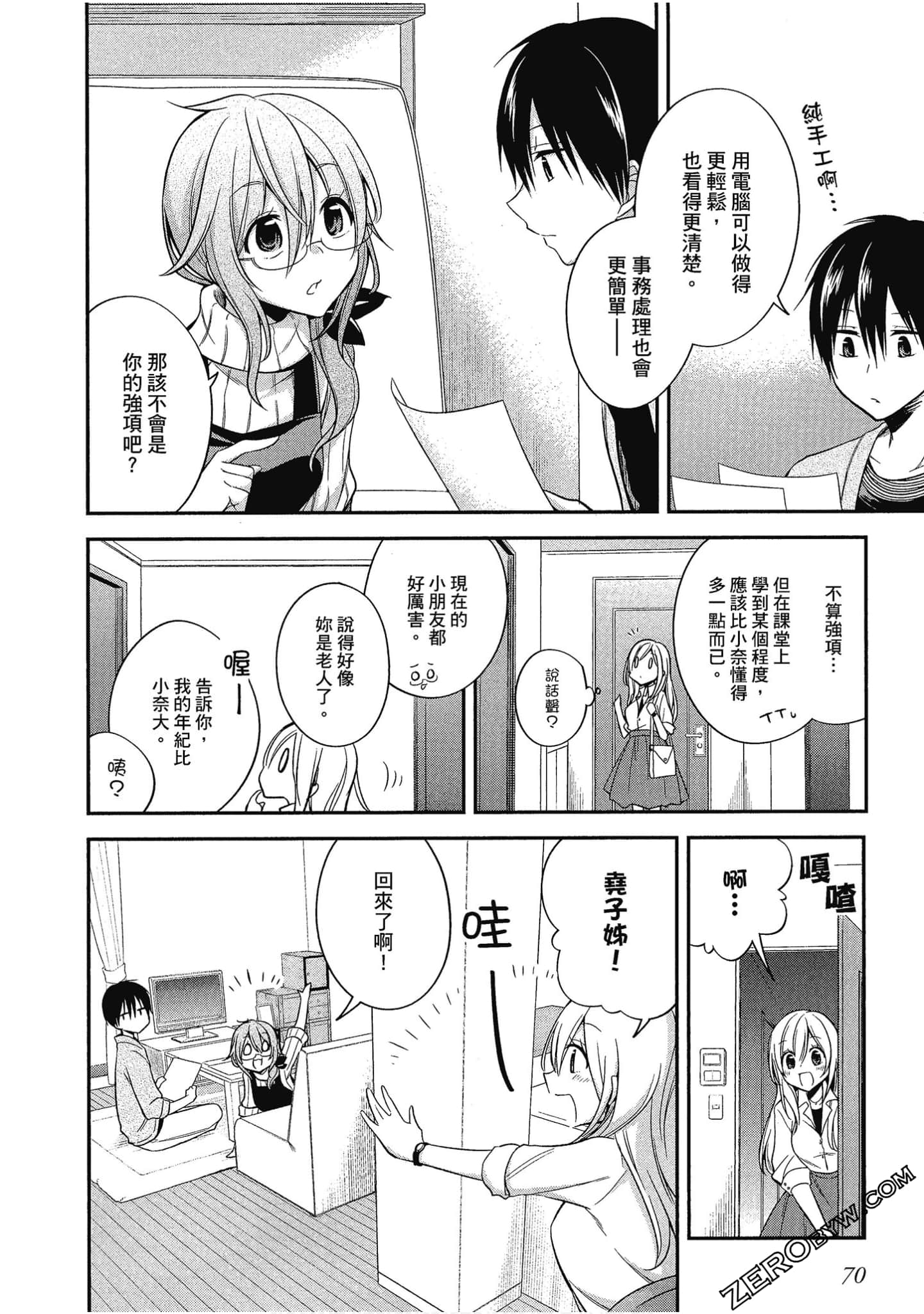 Page 71