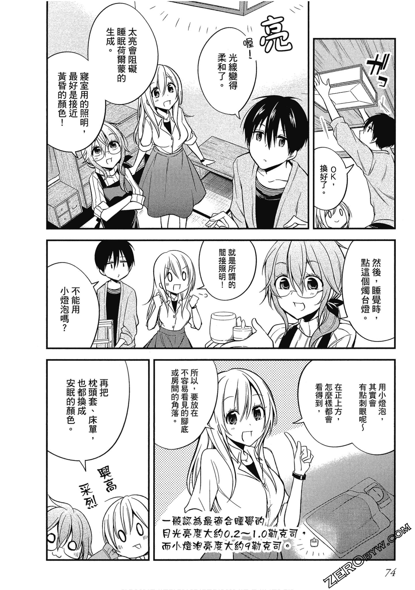 Page 75