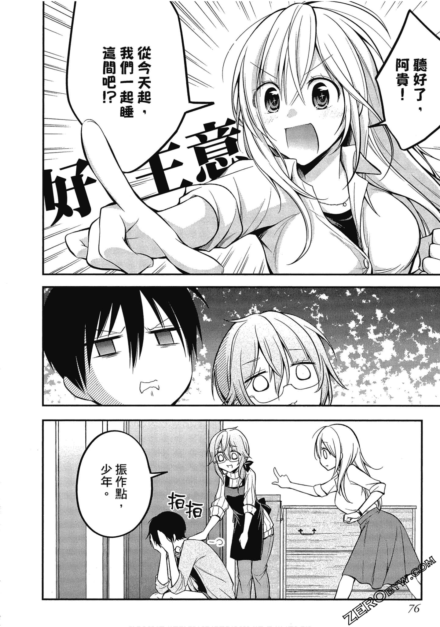 Page 77