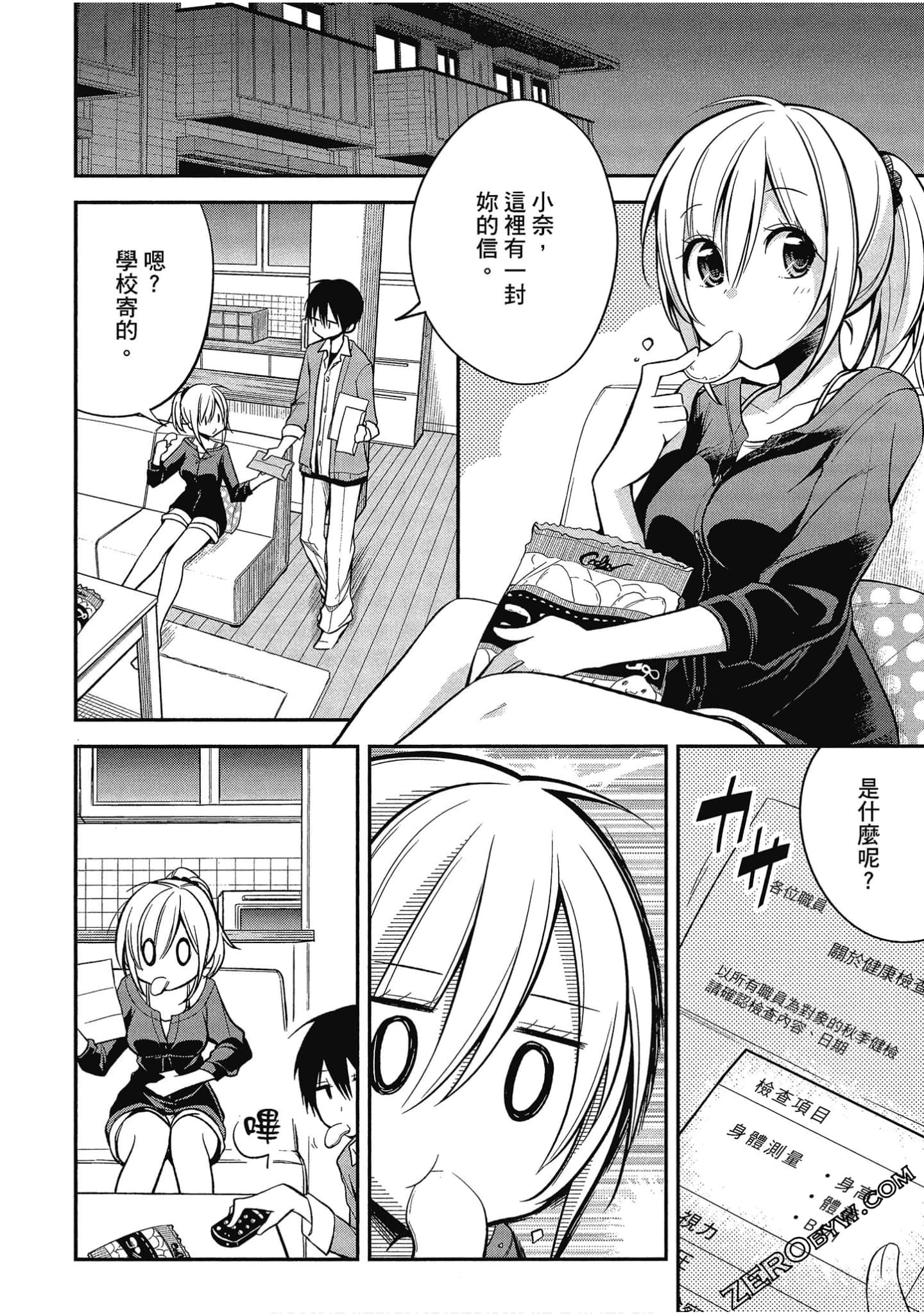 Page 81