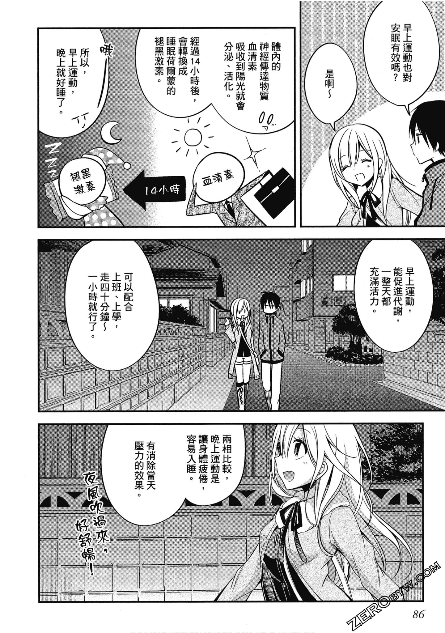 Page 87