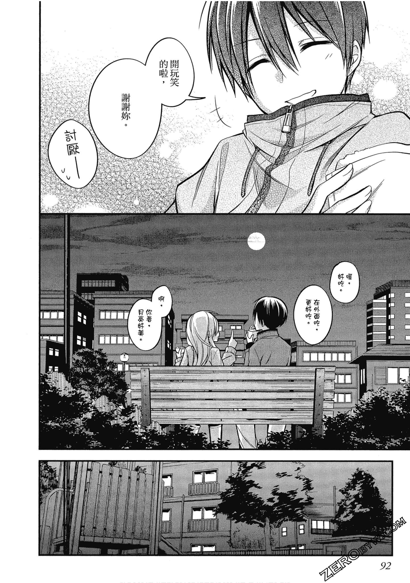 Page 93
