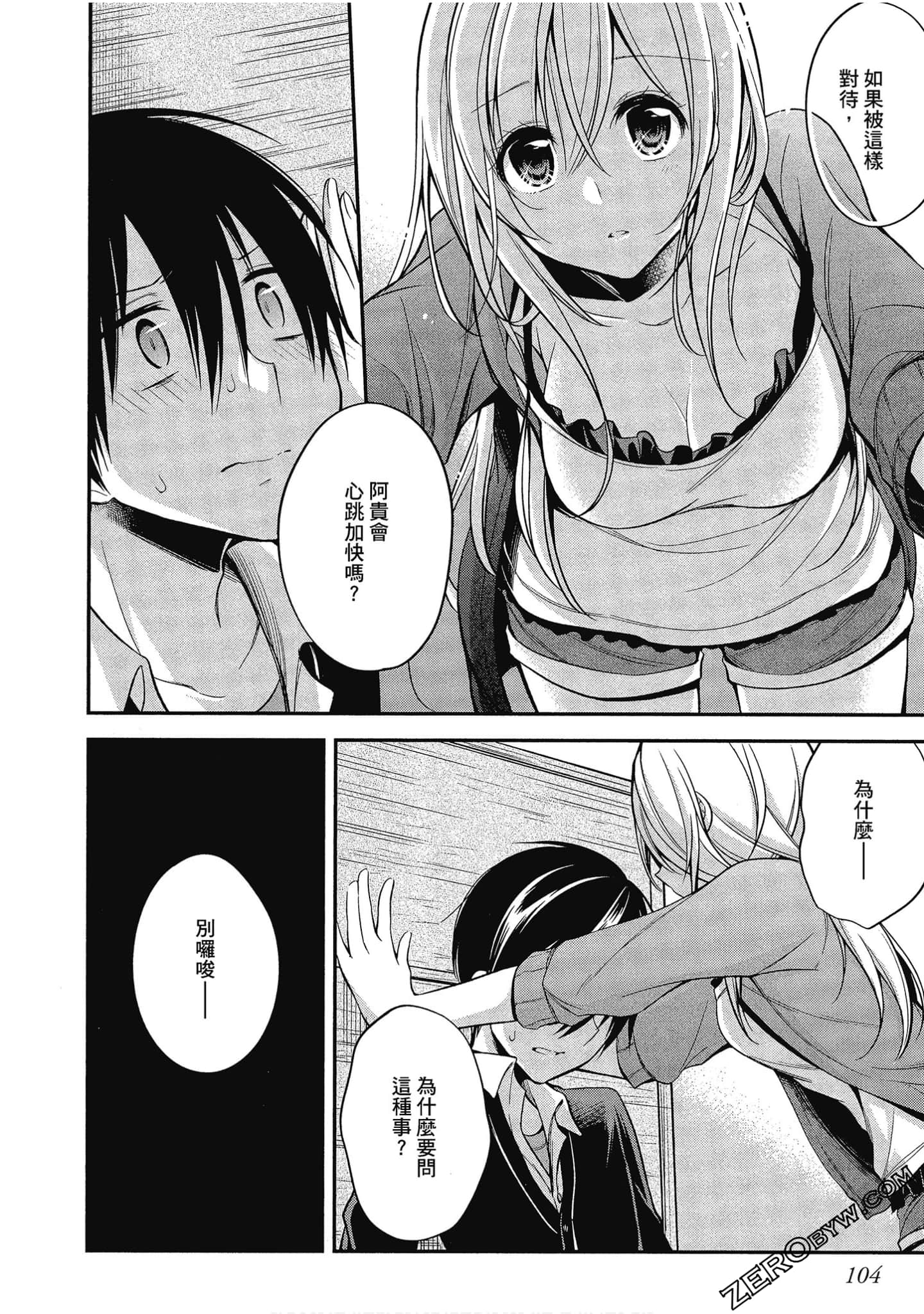 Page 105