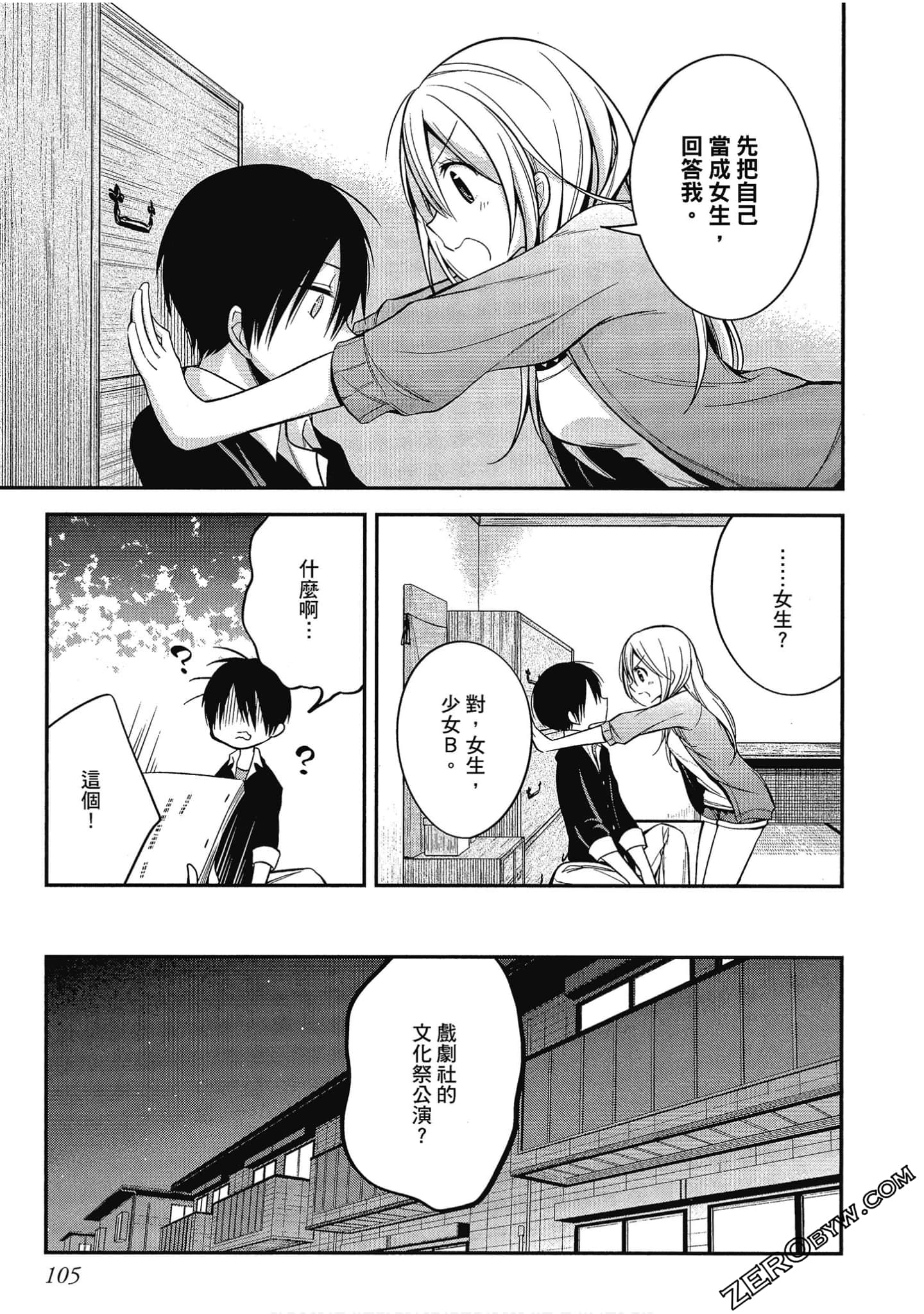 Page 106