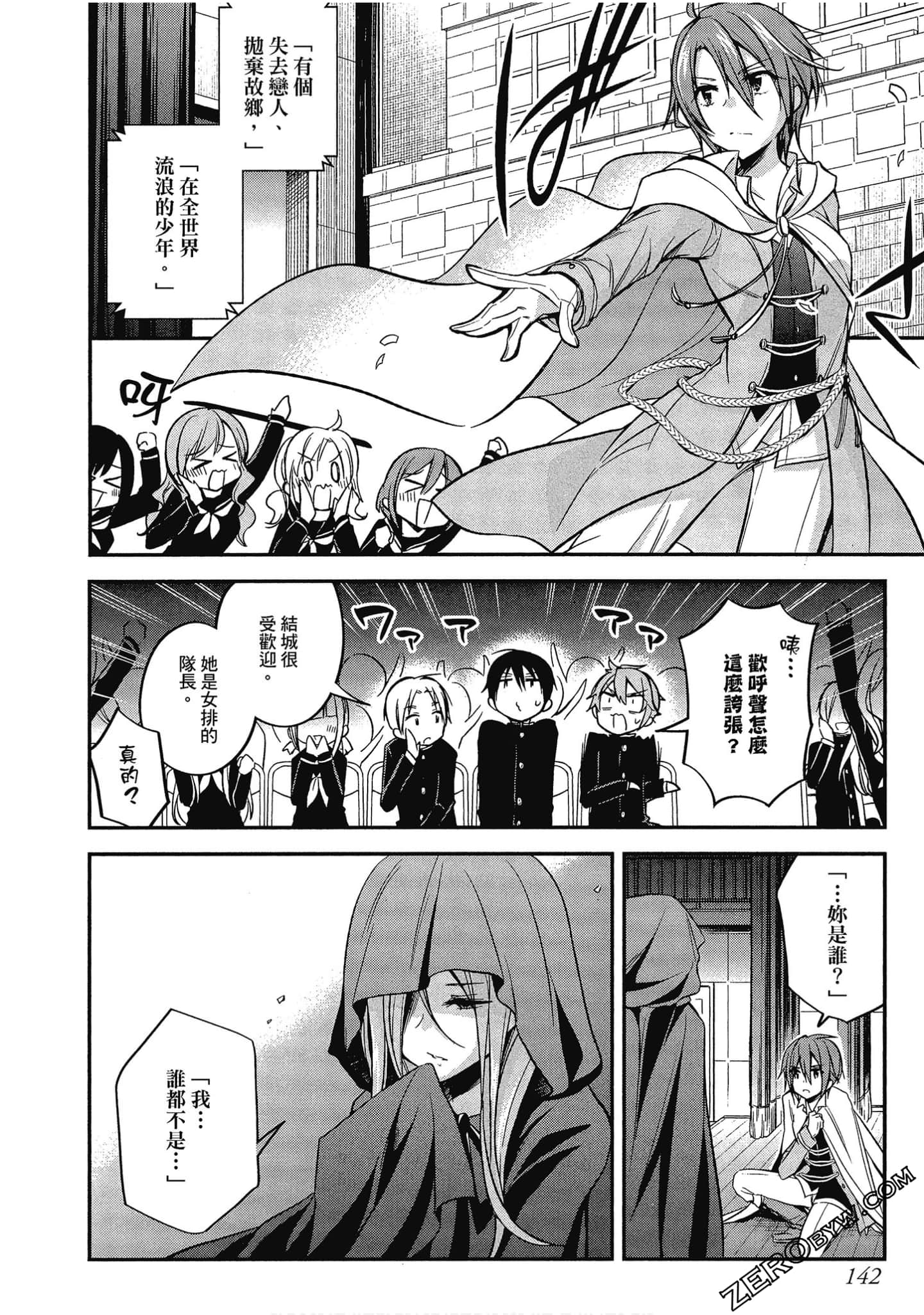 Page 143