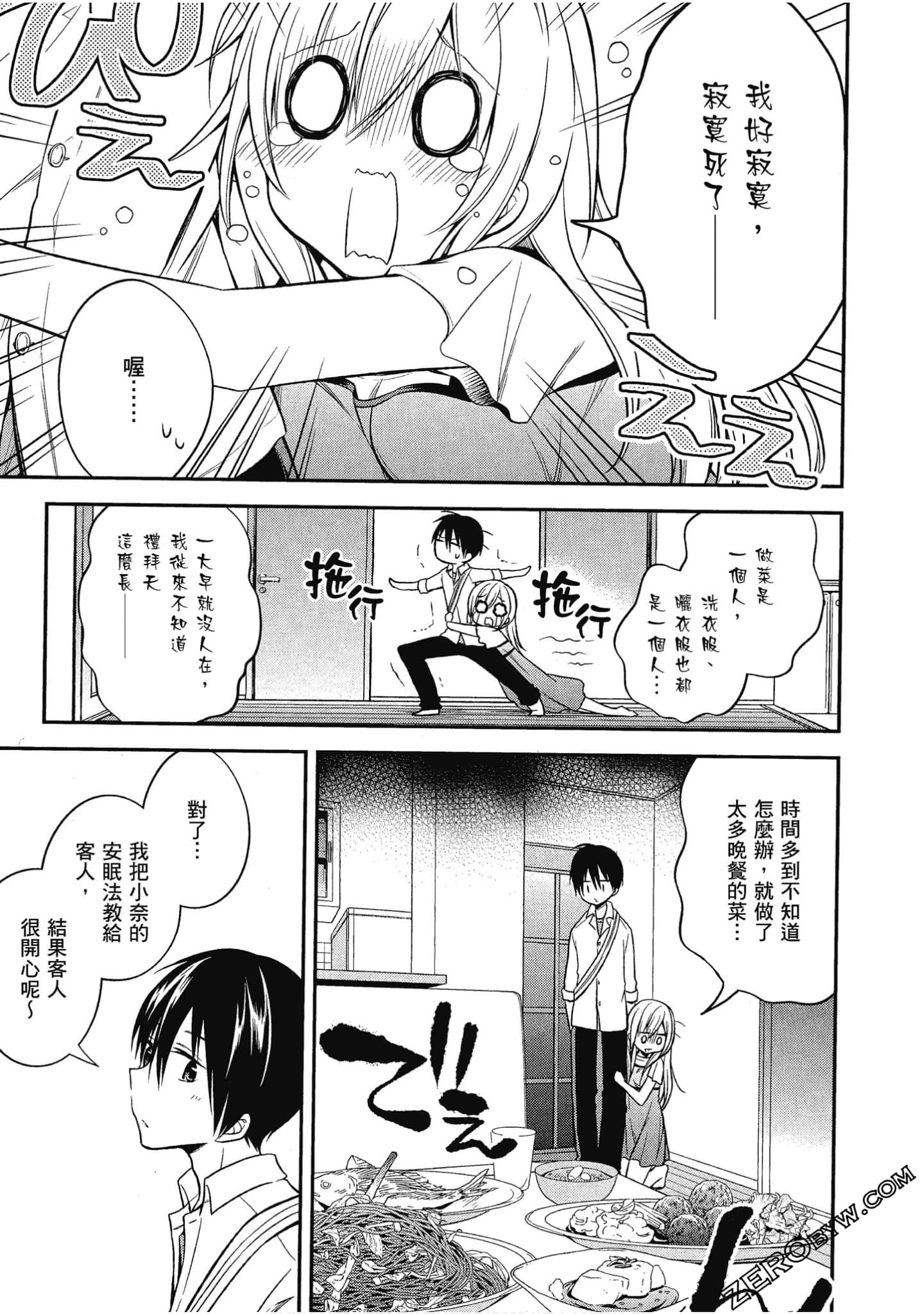 Page 52
