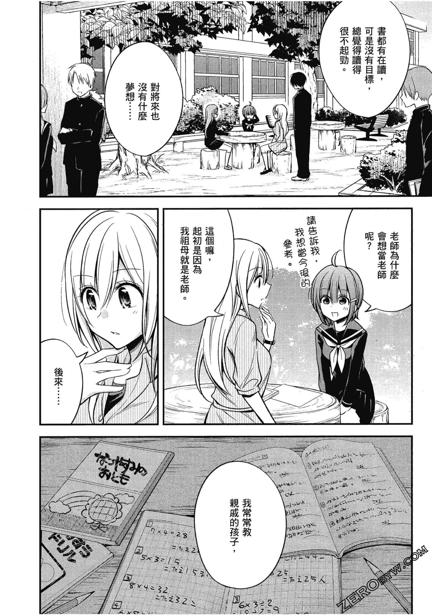 Page 69
