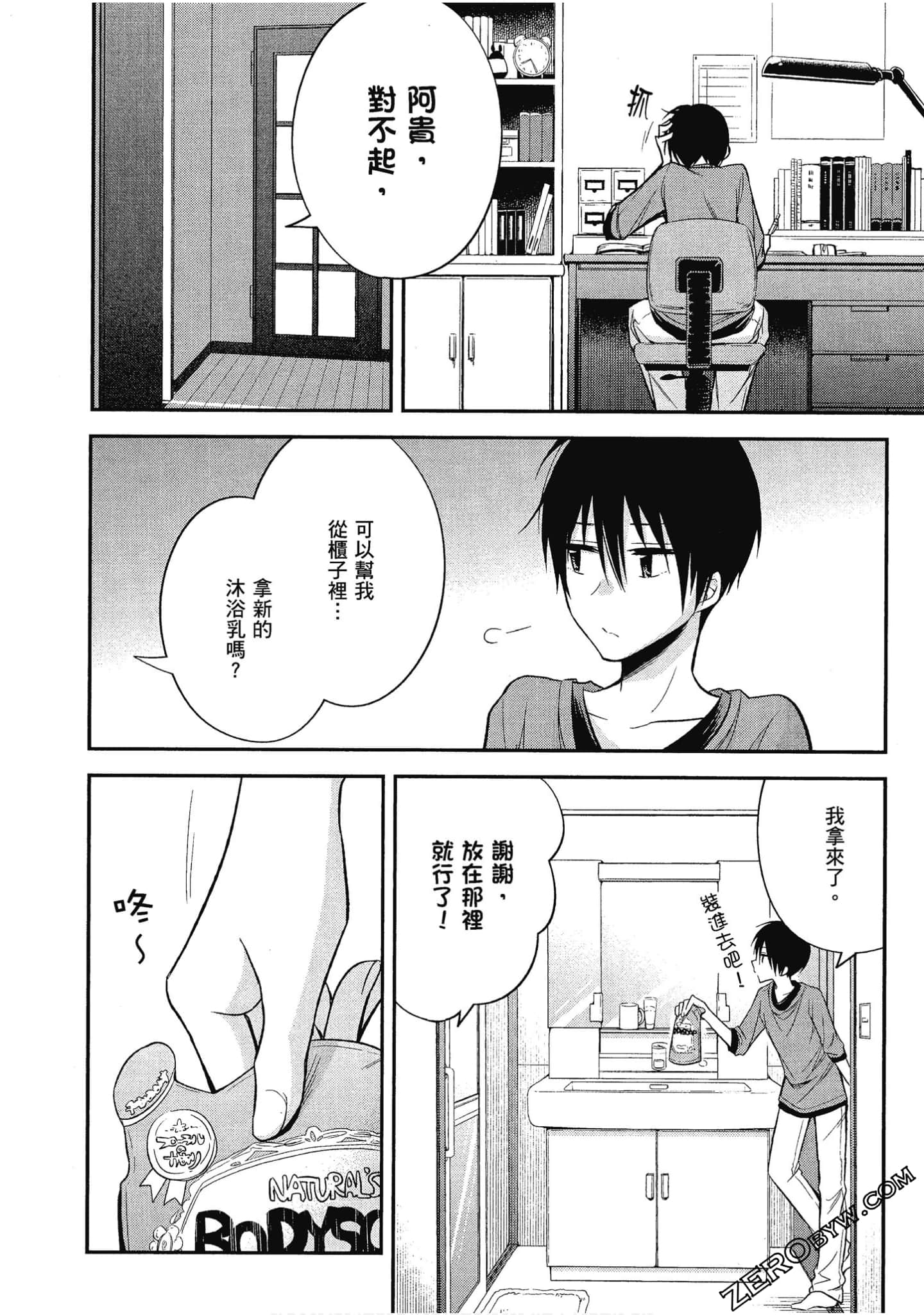 Page 75