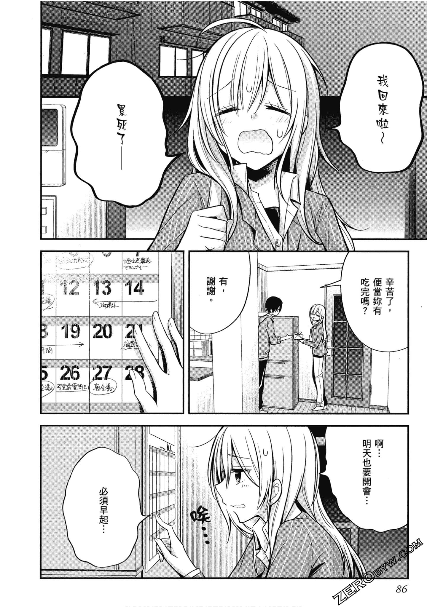 Page 87