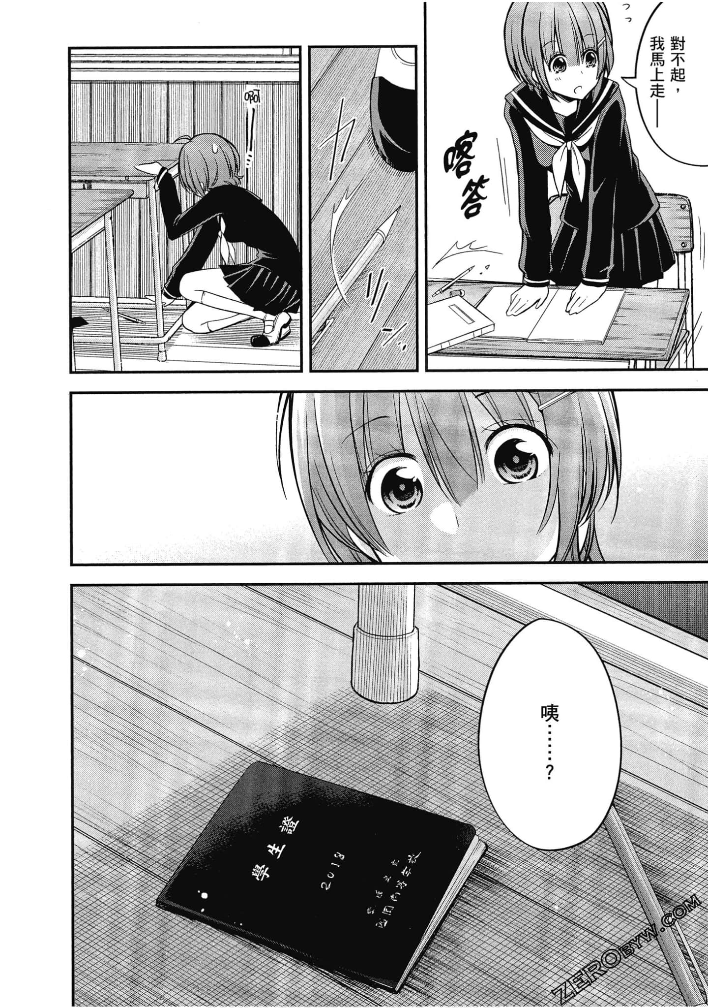Page 137