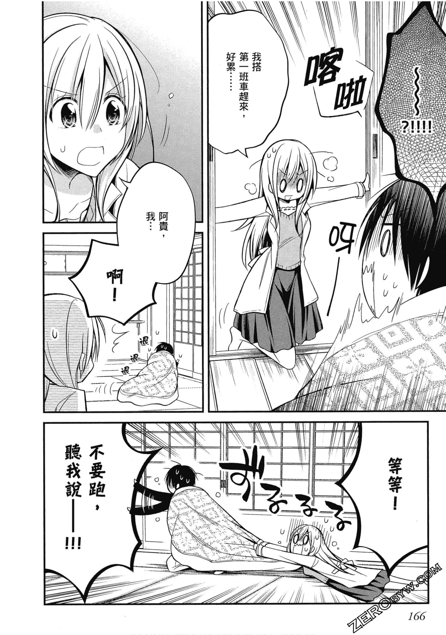 Page 167