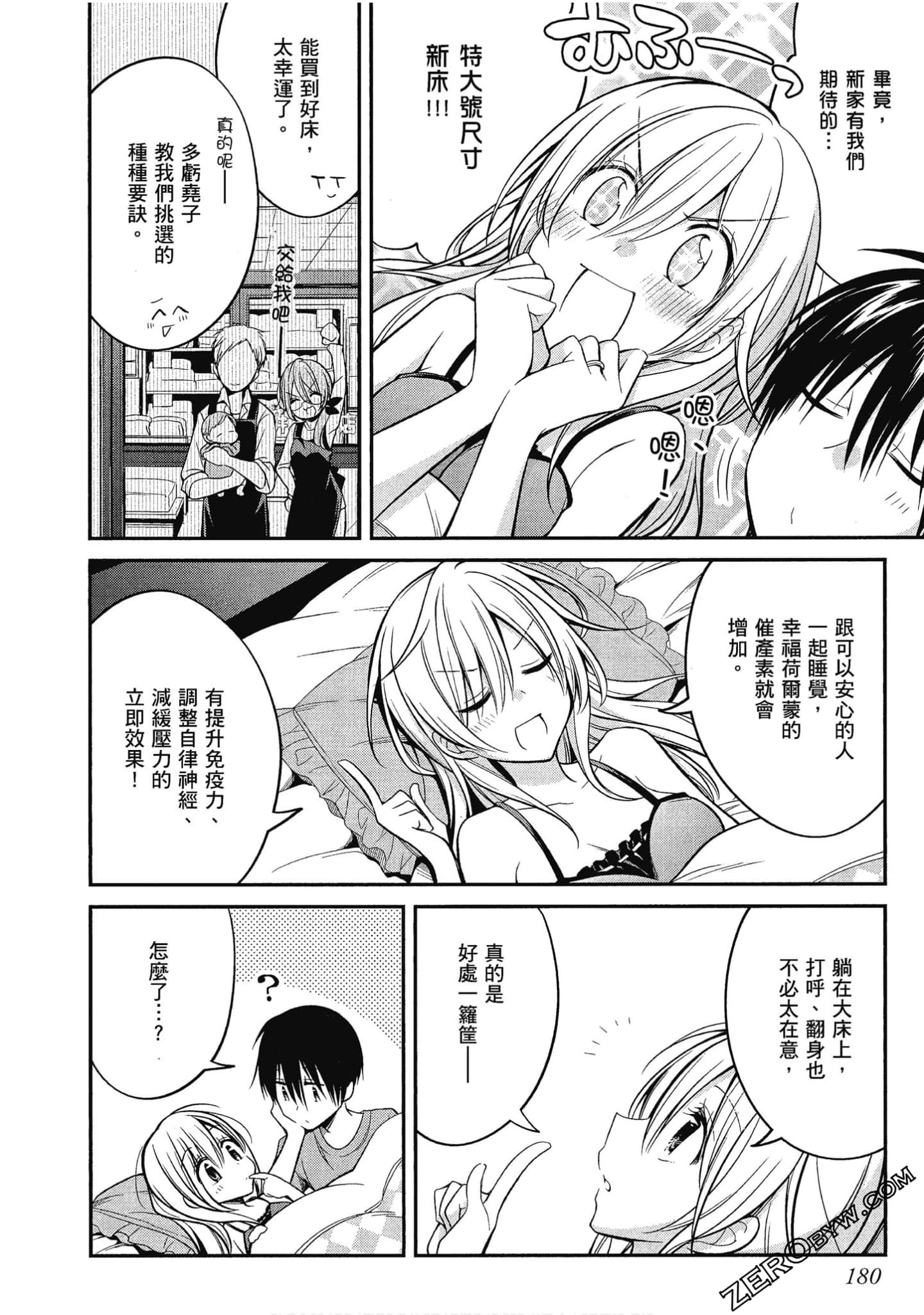 Page 181