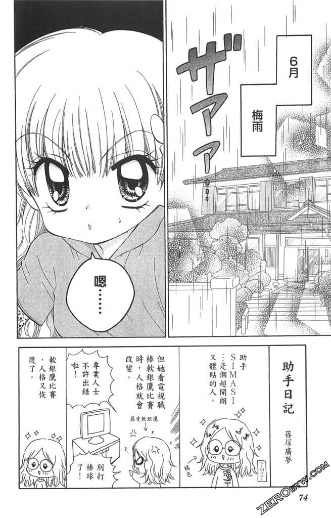 Page 73