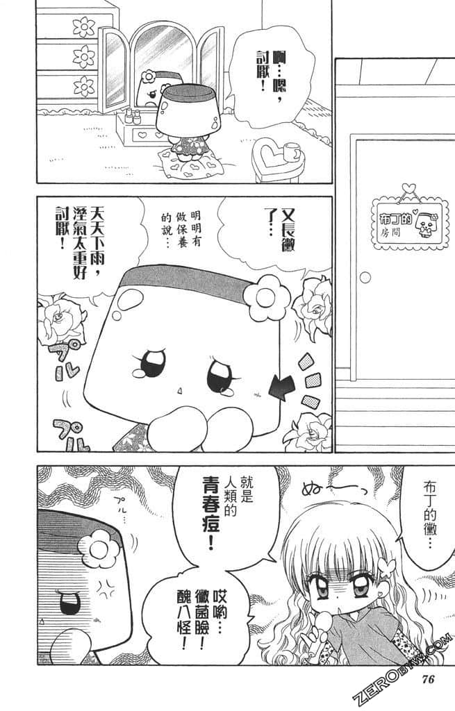 Page 75