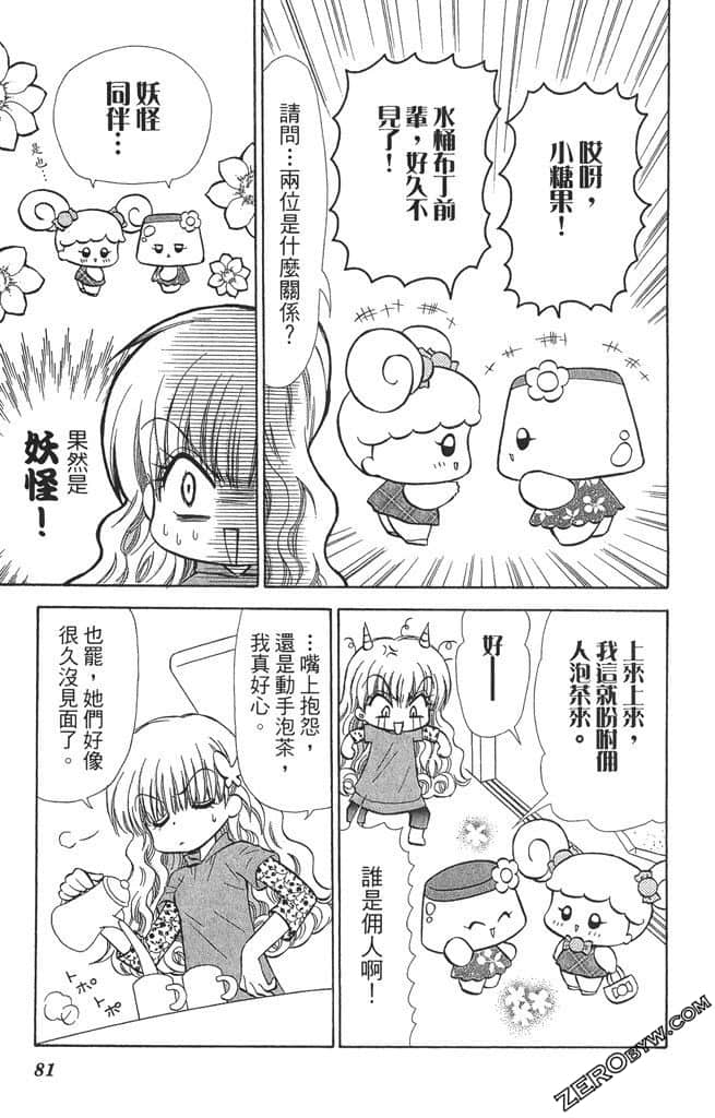 Page 80