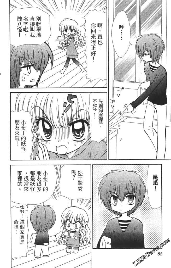Page 81