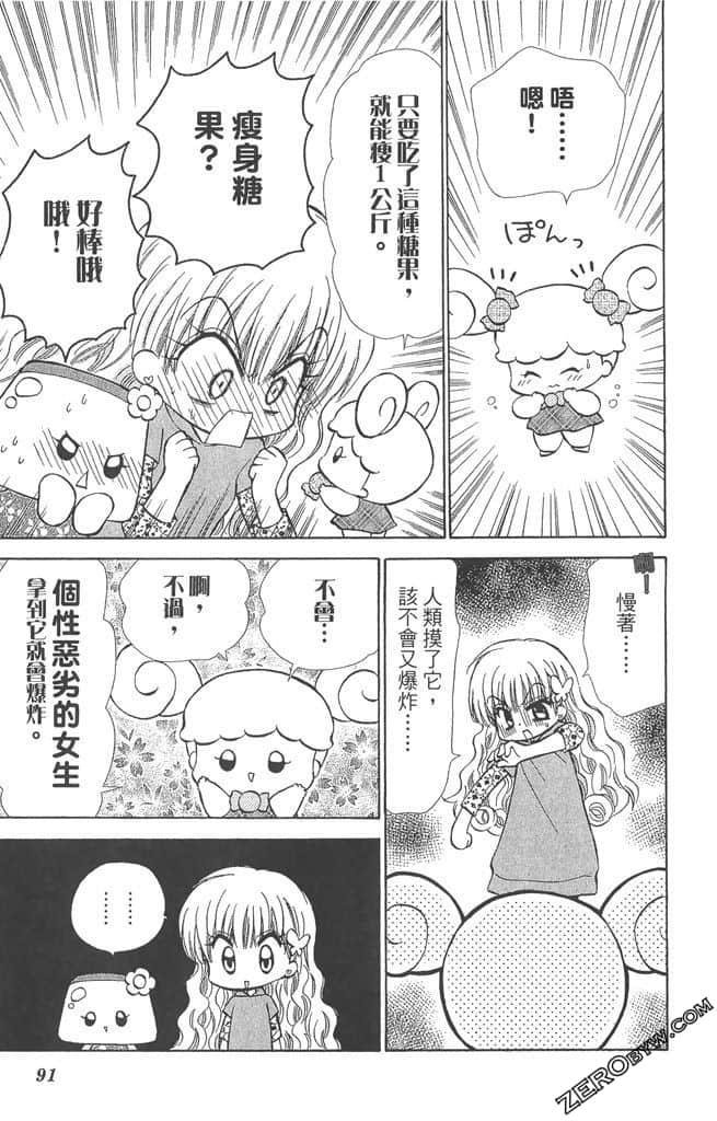Page 90