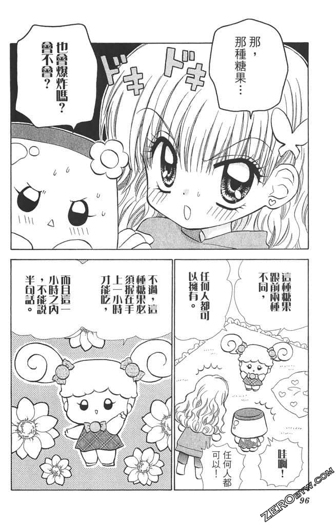 Page 95