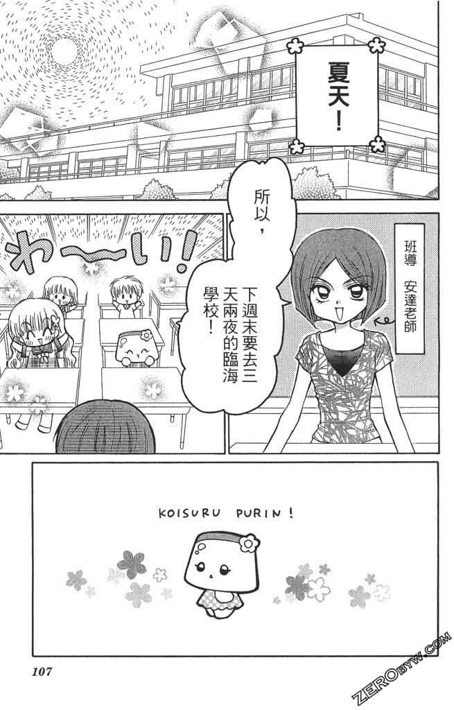 Page 106