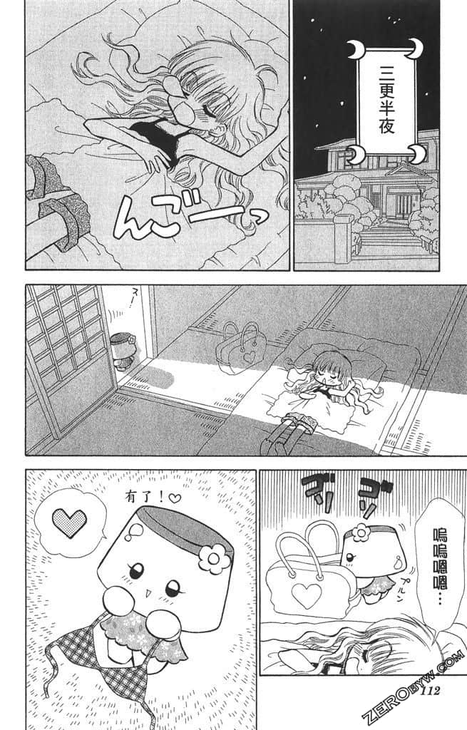 Page 111
