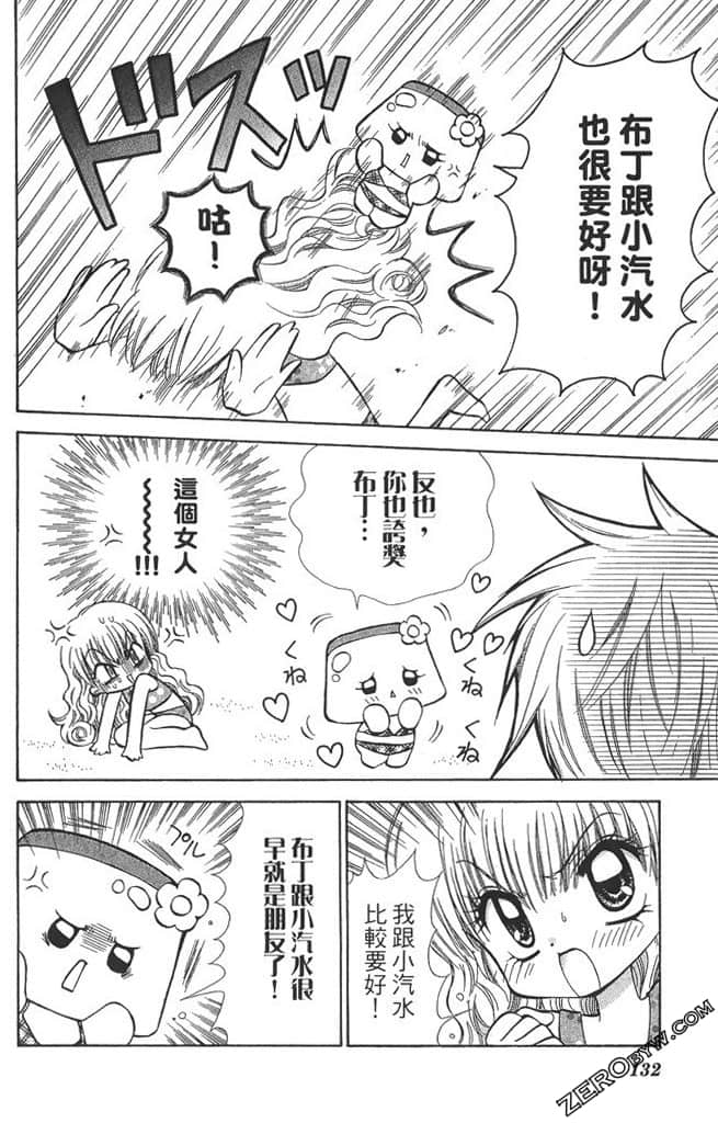 Page 131