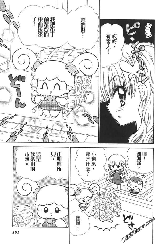 Page 160
