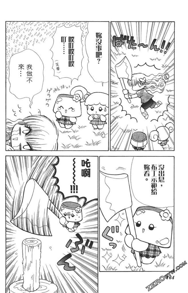 Page 163
