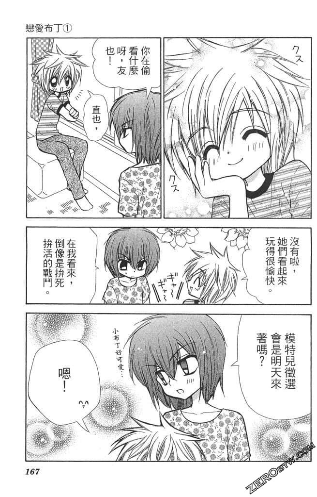 Page 166
