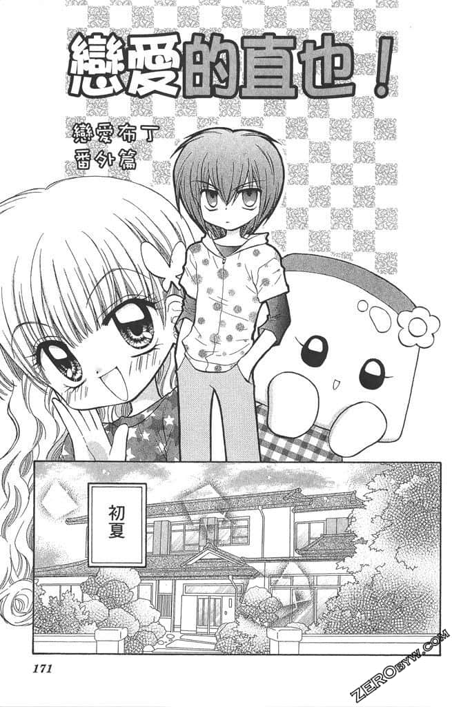 Page 170