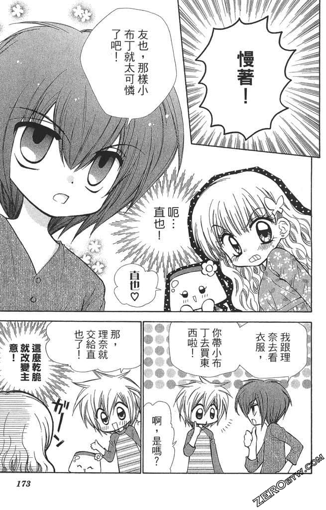 Page 172