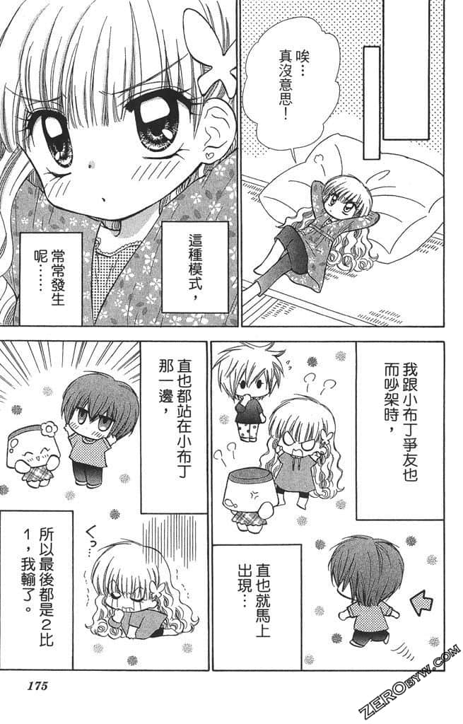 Page 174