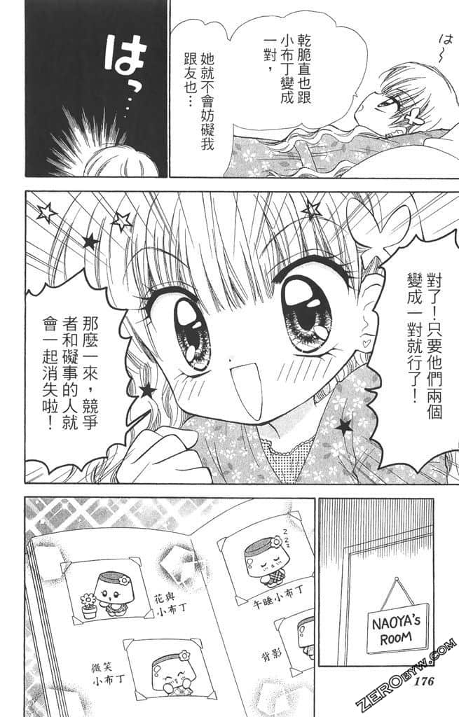 Page 175