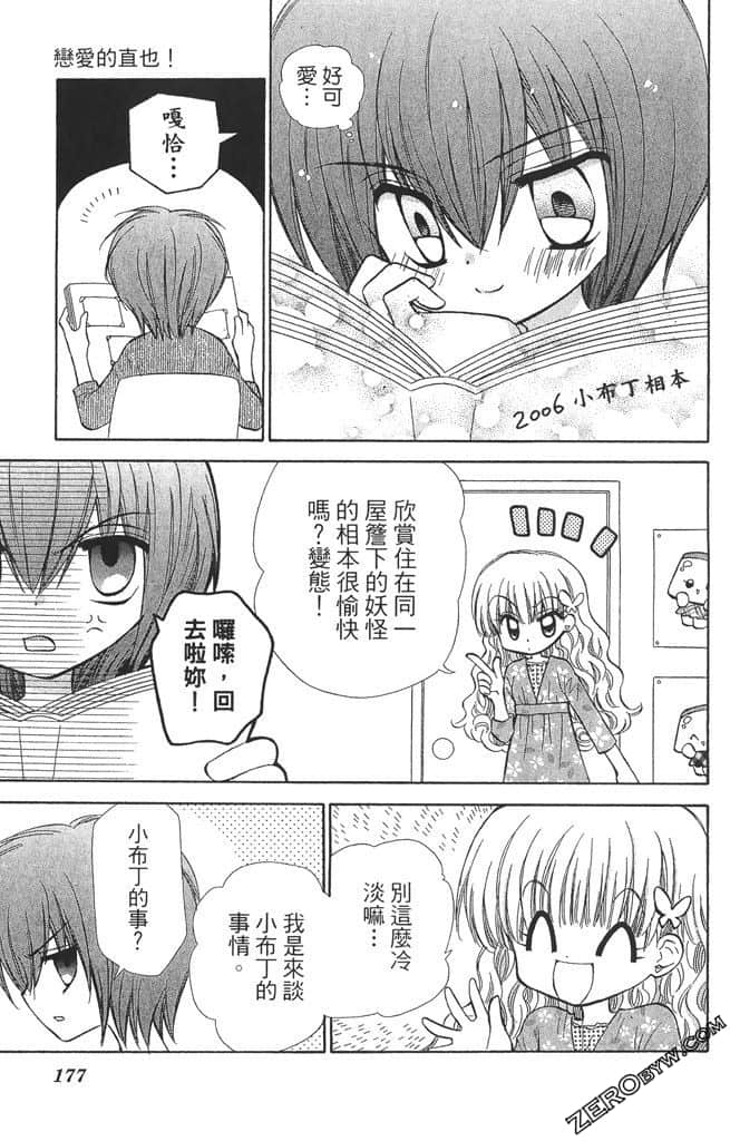 Page 176