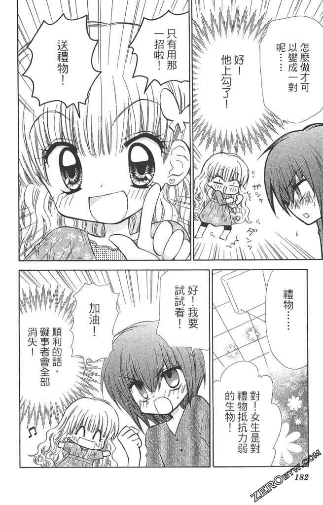 Page 181