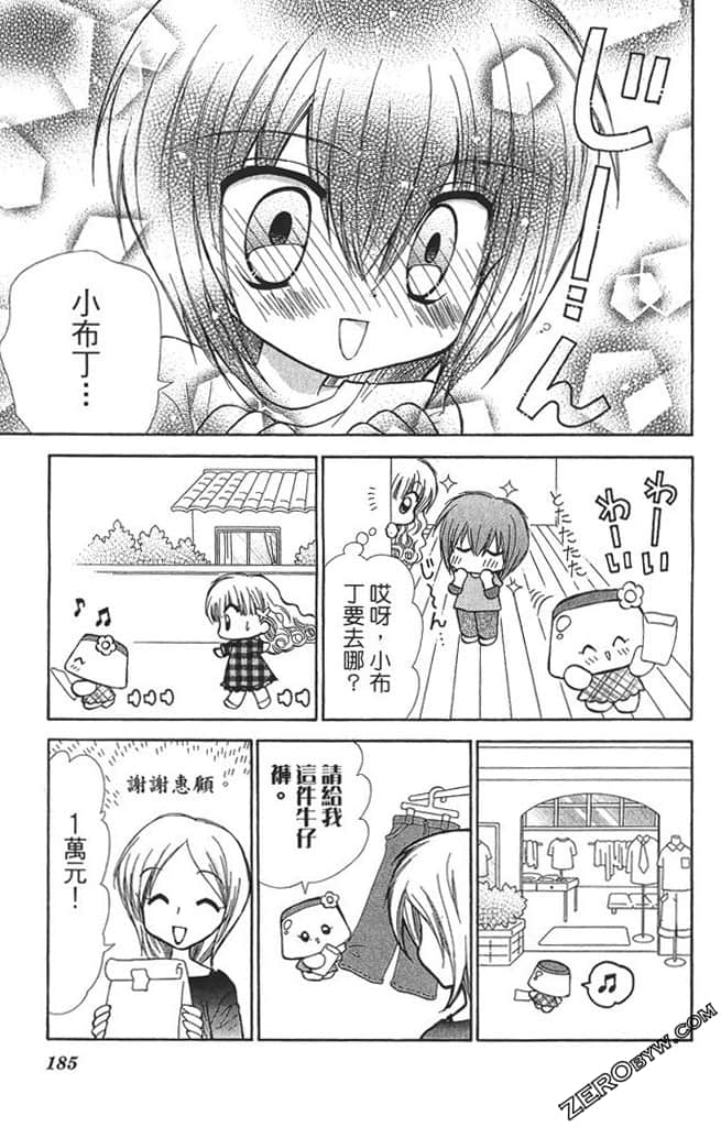 Page 184