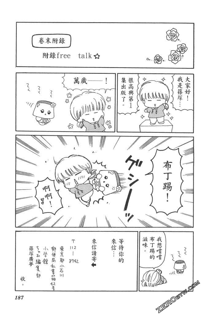 Page 186