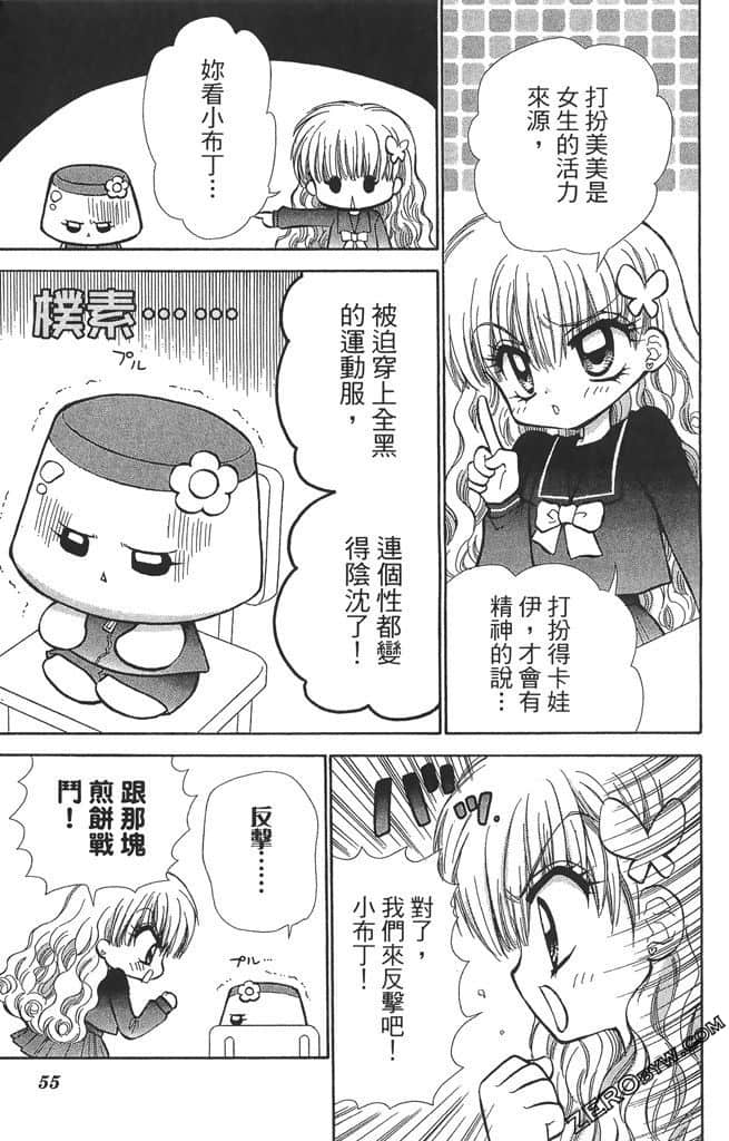 Page 54