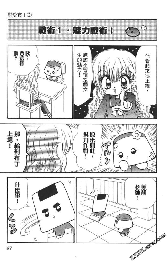 Page 56