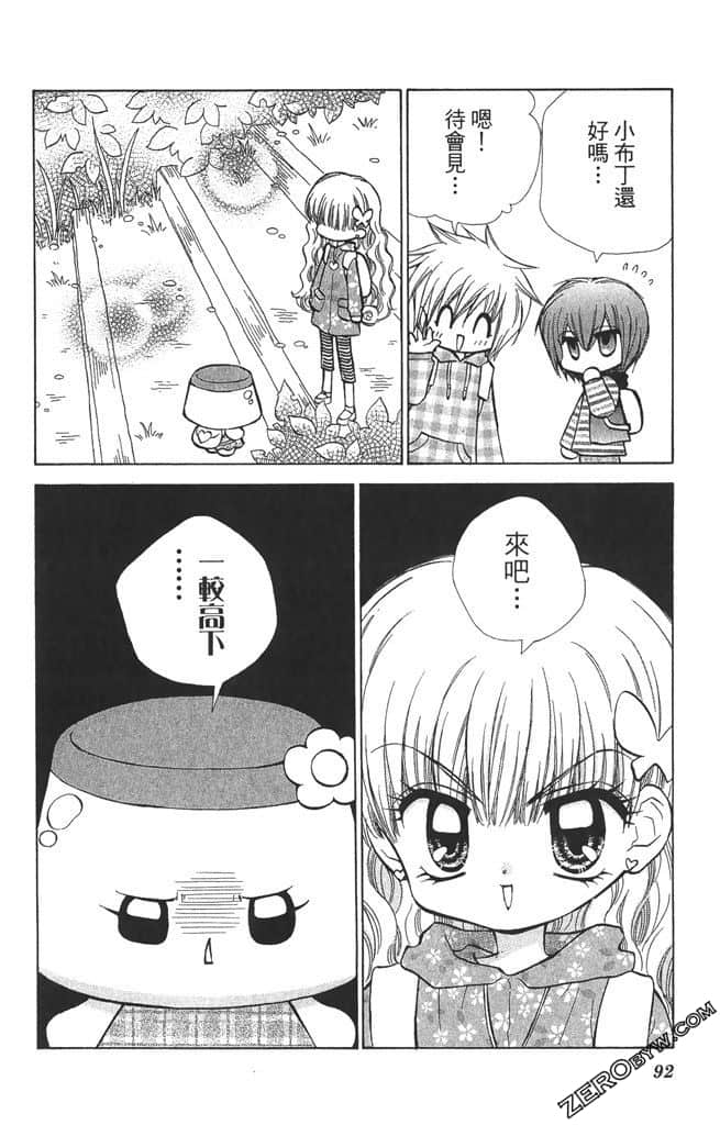 Page 91