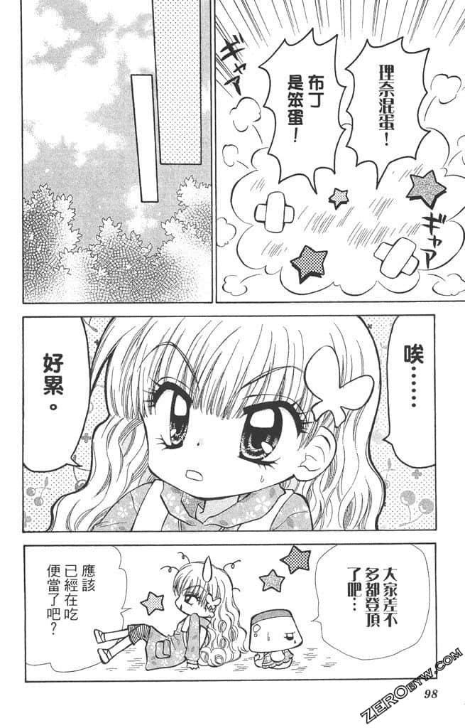 Page 97
