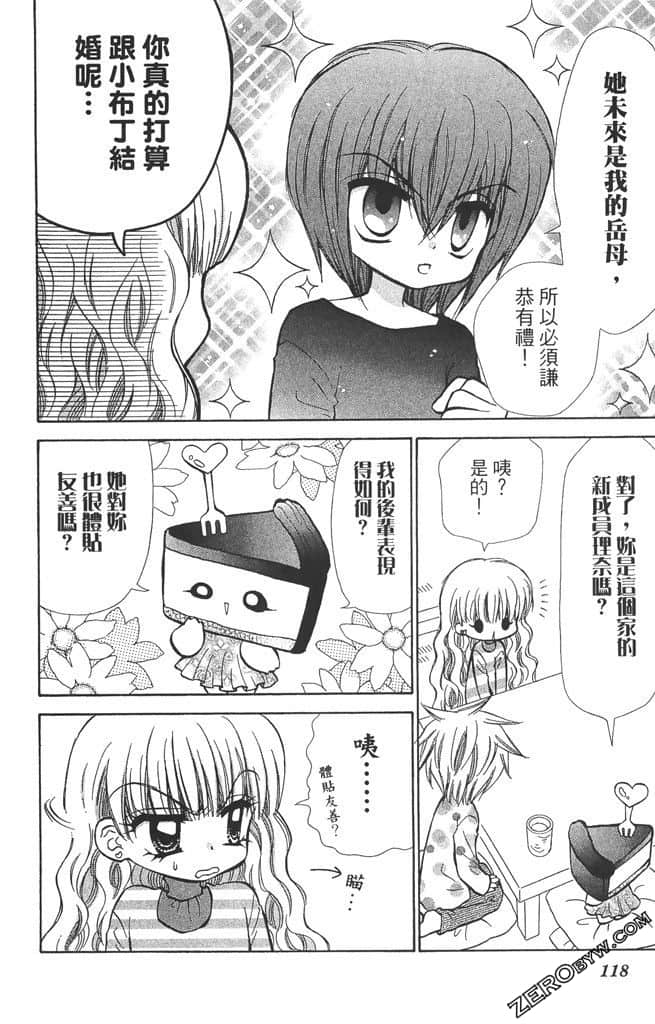 Page 117