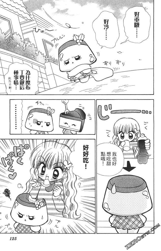 Page 124